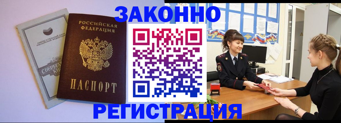 регистрация в Льгове